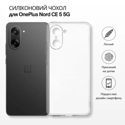 Чохол до мобільного телефона BeCover Silicone OnePlus Nord CE 5 5G Transparent (715697)
