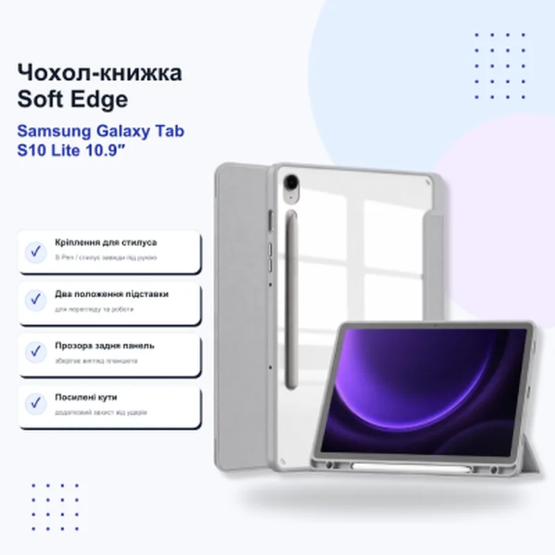 Чохол до планшета BeCover Soft Edge Samsung Galaxy Tab S10 Lite SM-X400/406 10.9" Gray (715766)