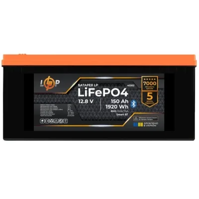 Батарея LiFePo4 LogicPower 12V (12.8V) - 150 Ah (1920Wh) (40302)