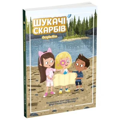 Книга Шукачі скарбів. Острів Літо. Книга 3 - Дорі Гіллестад Батлер Ранок (9786170984609)