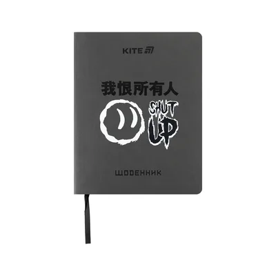 Щоденник шкільний Kite Shut up, м'яка обкладинка (K25-283-4)