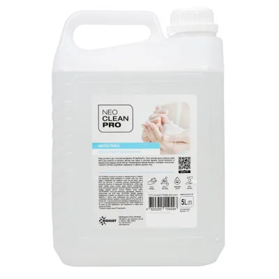 Мило-пінка Biossot NeoCleanPro з екстрактом бавовни 5 л (4820255110448)