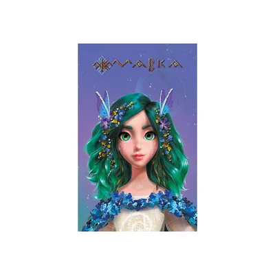 Книга Мавка. Щоденник. Весна Ранок (9789667514068)