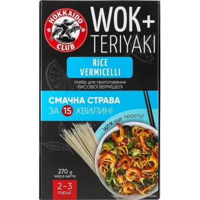 Макарони Hokkaido Club WOK Набір для приготування рисової вермішелі 270 г (4820172441441)