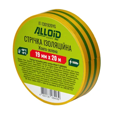 Ізоляційна стрічка Alloid жовто-зелена, 19мм×20м (IT-1301920YG)